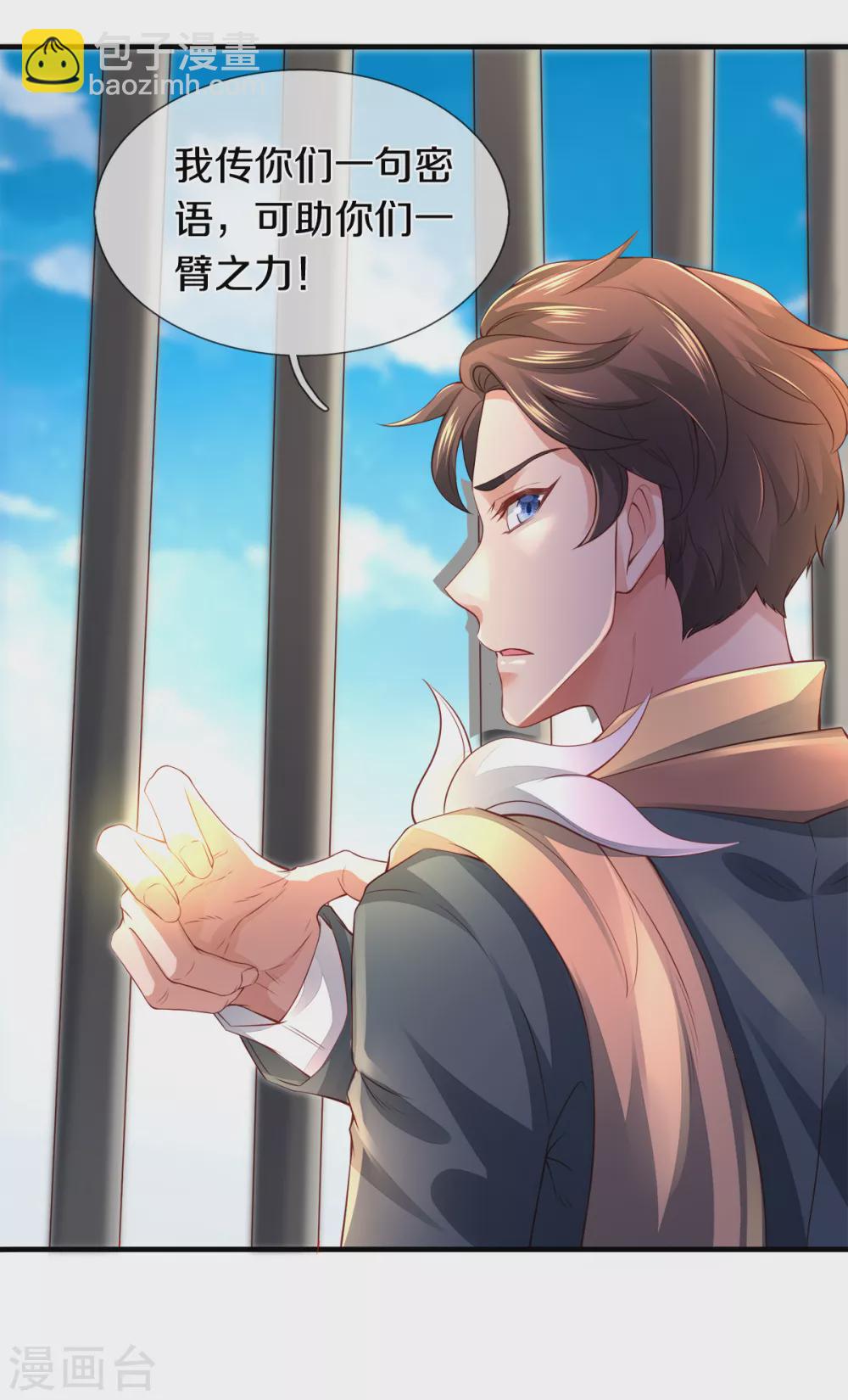 第236话 异能激发19