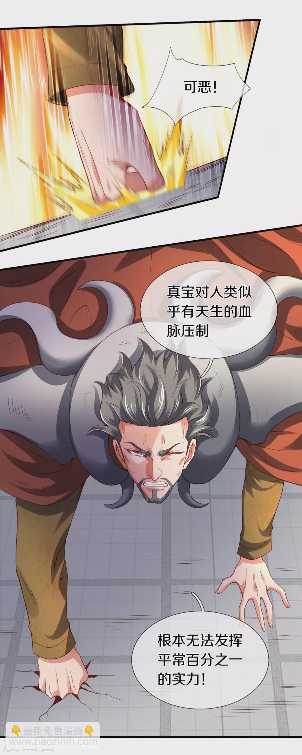 第236话 异能激发6