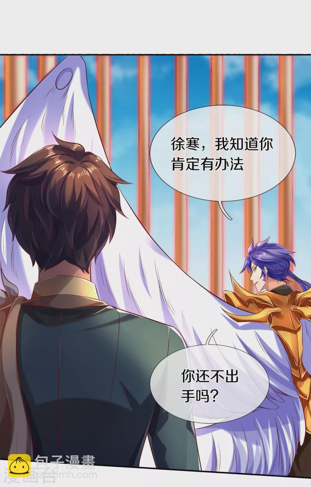 第237话 龙三发威10