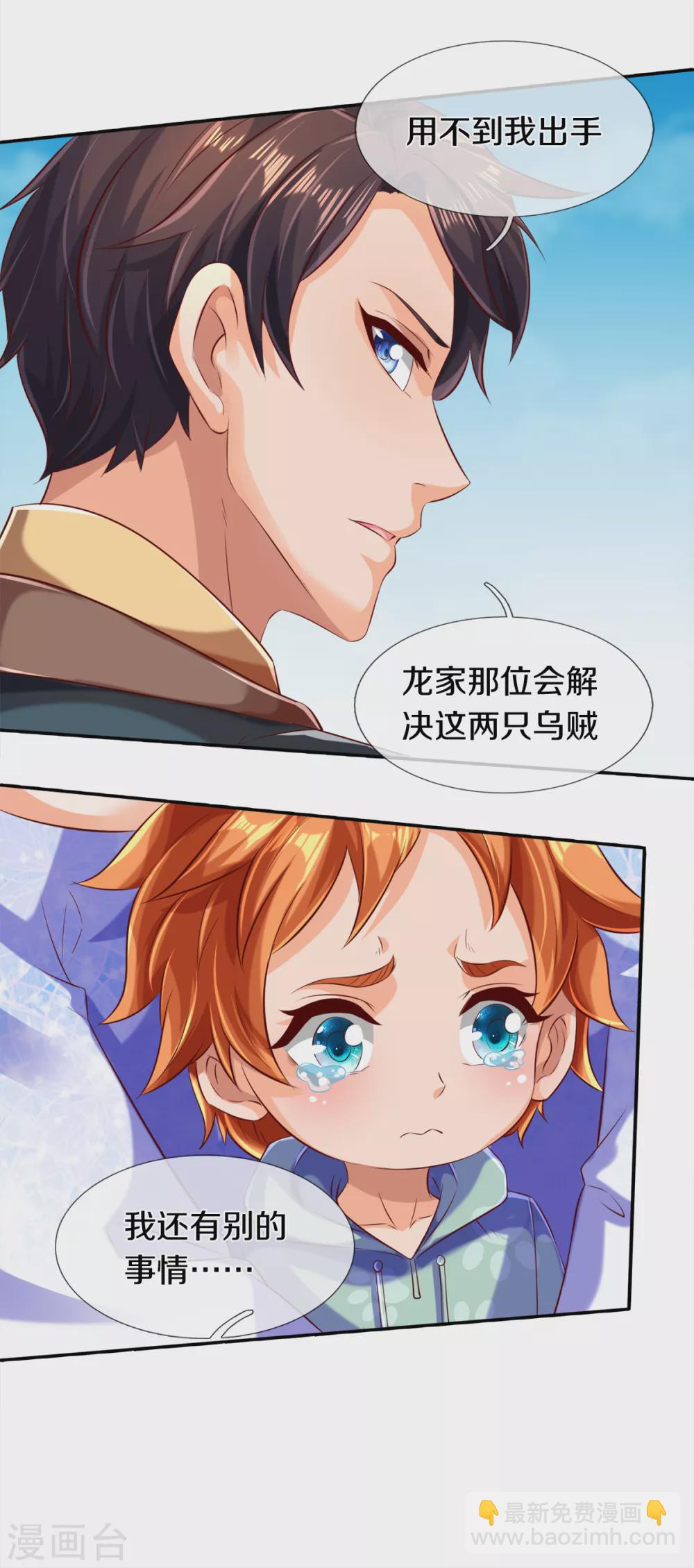 第237话 龙三发威12
