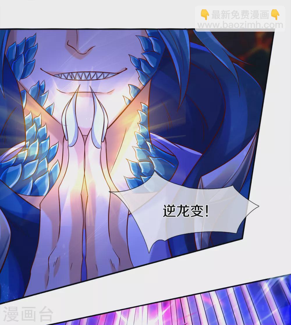 第237话 龙三发威13