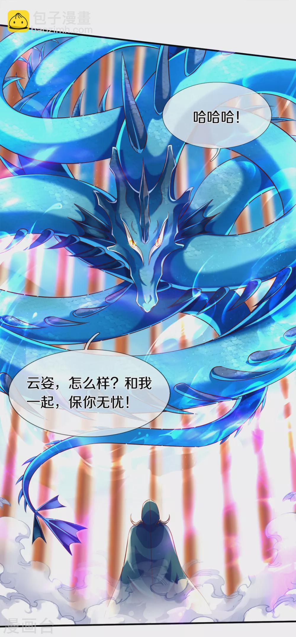 第237话 龙三发威20