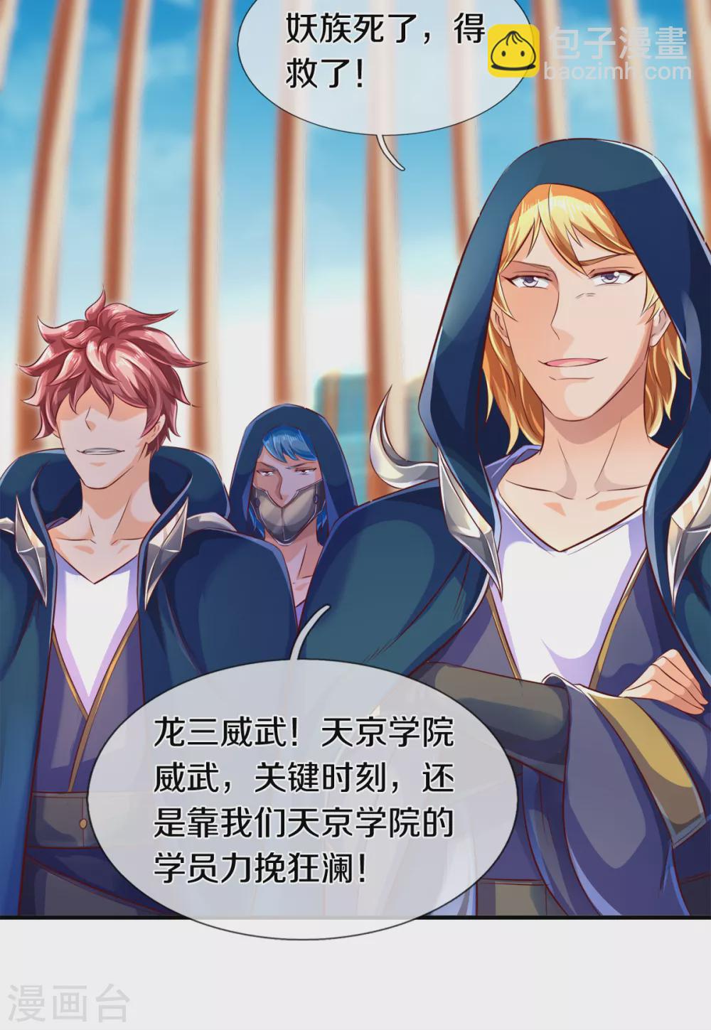 第237话 龙三发威24