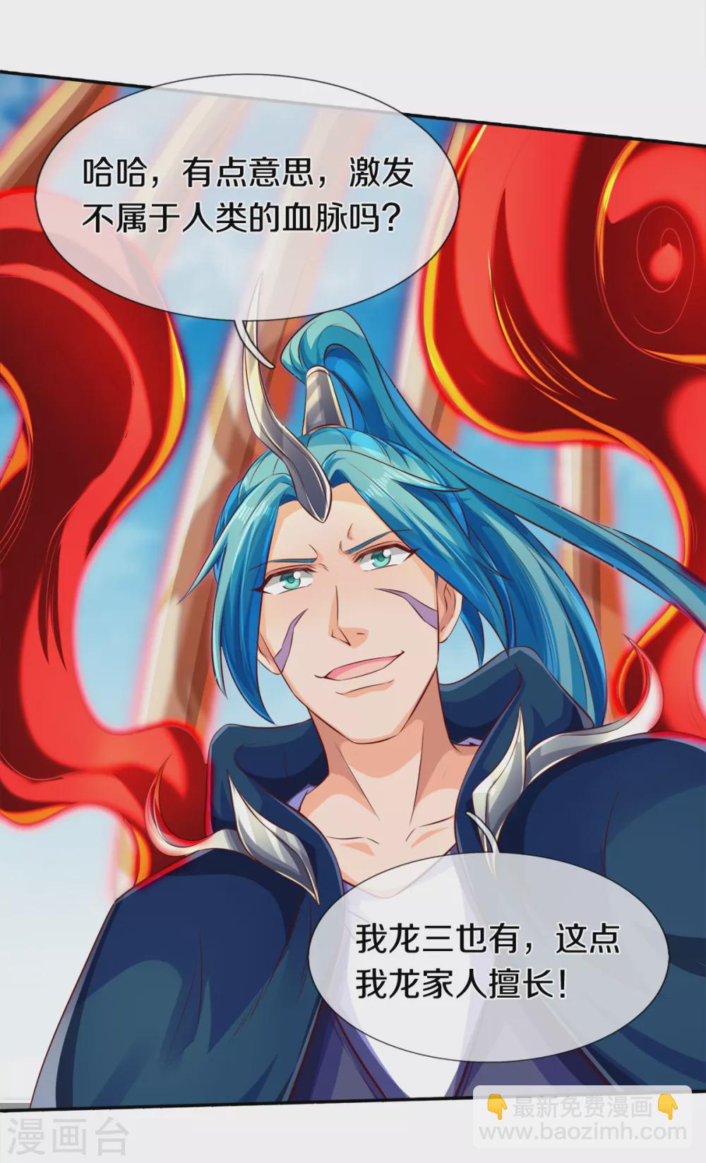 第237话 龙三发威4