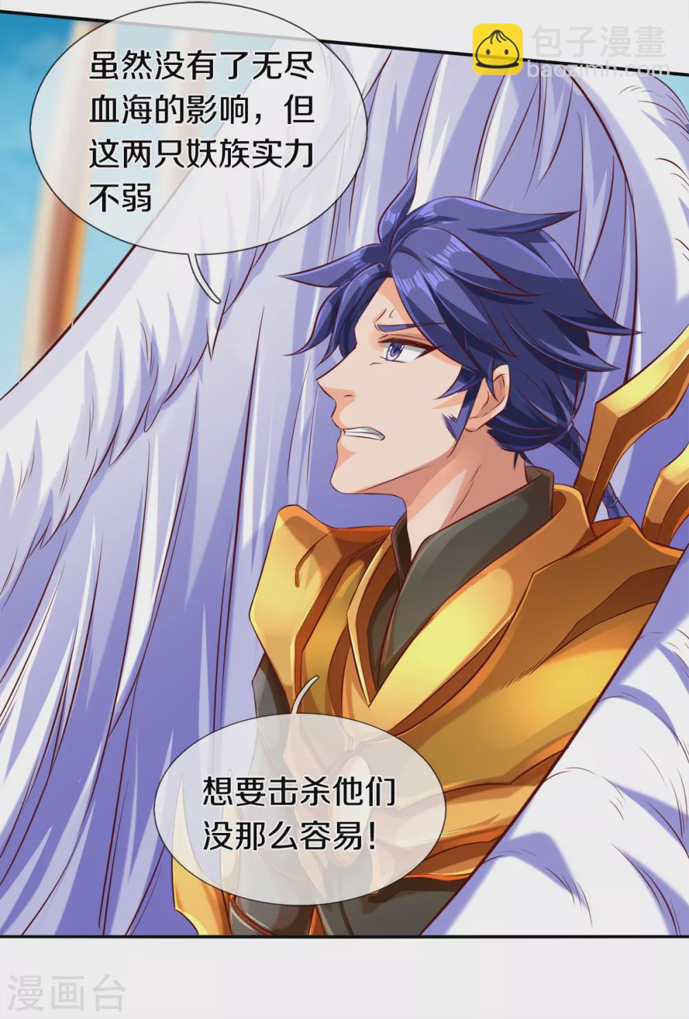 第237话 龙三发威9