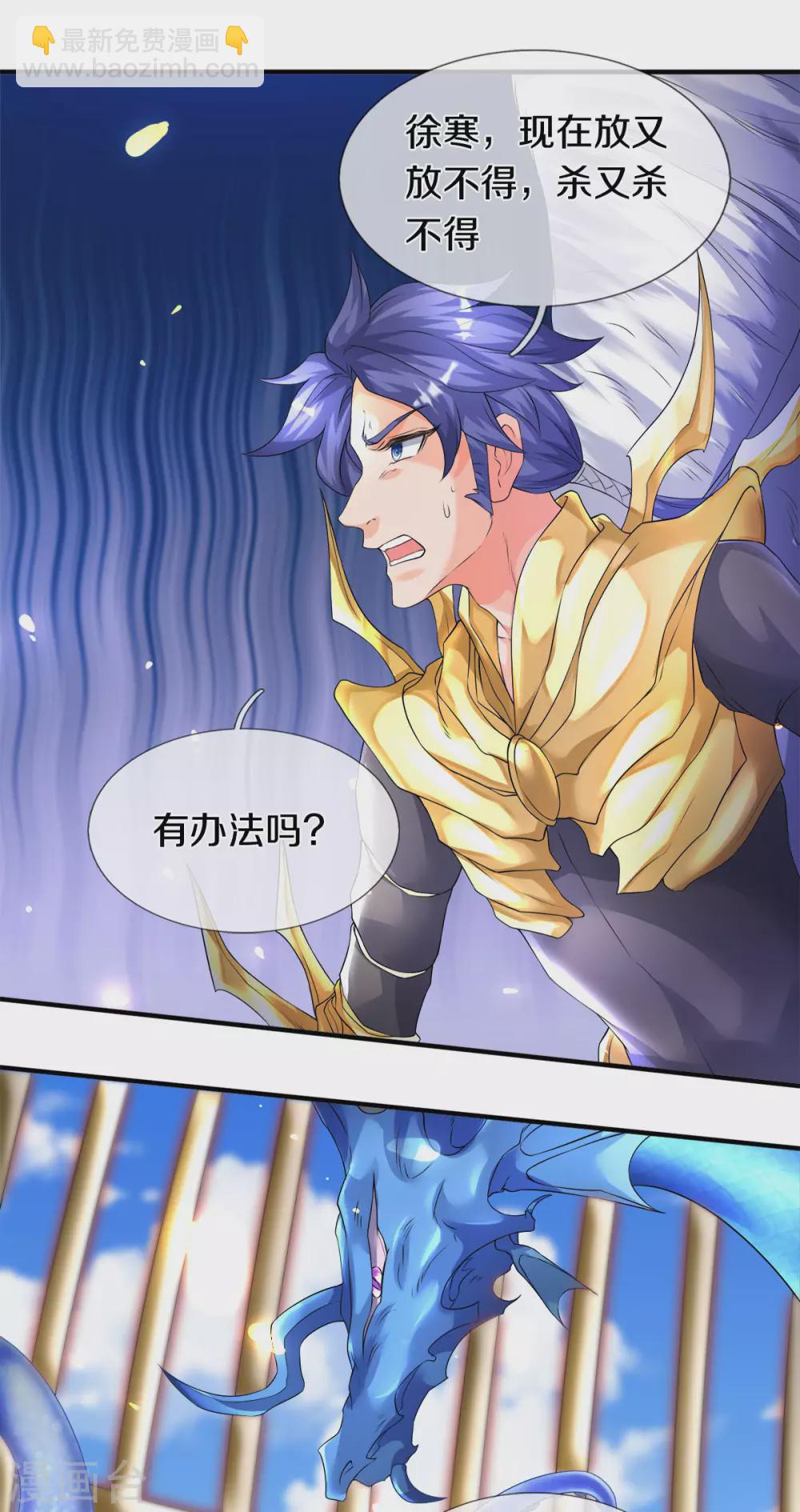第239话 徐寒出手11