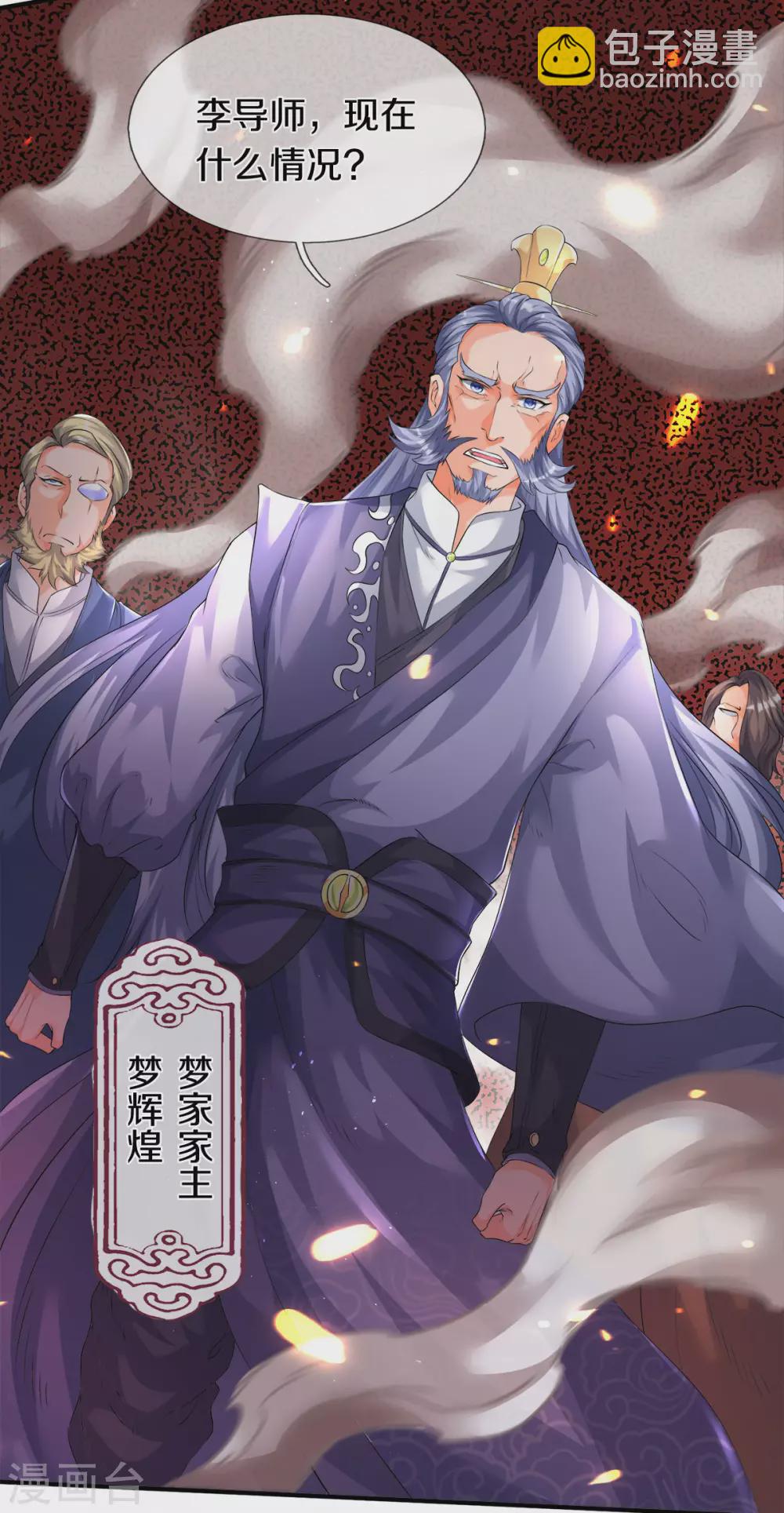 第239话 徐寒出手3