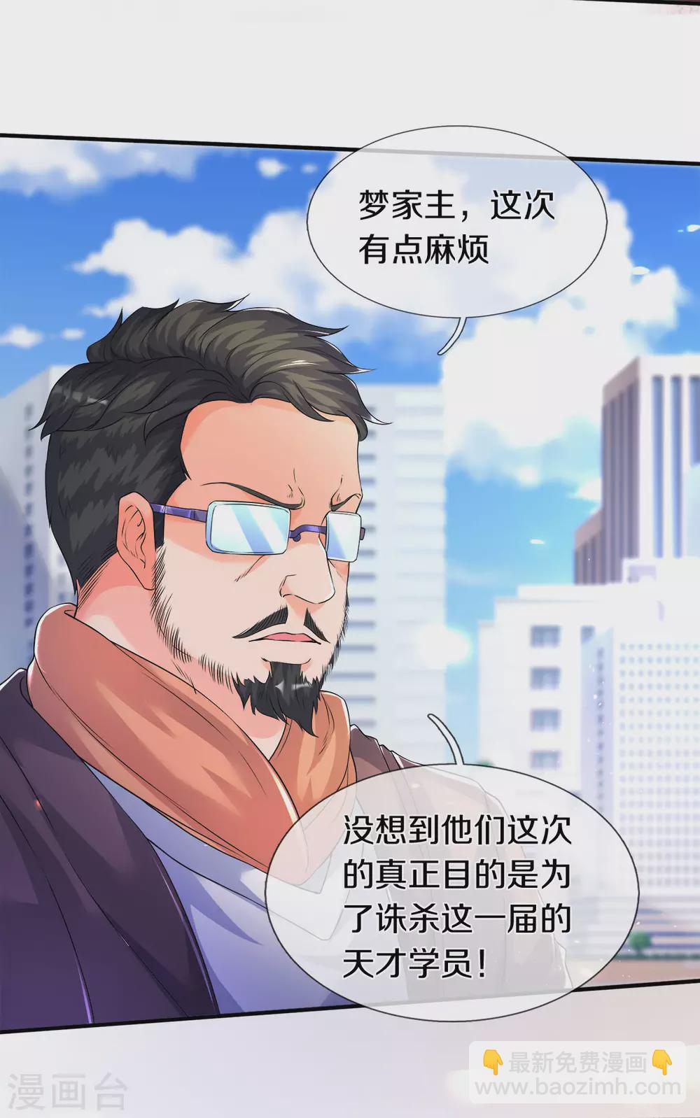第239话 徐寒出手4