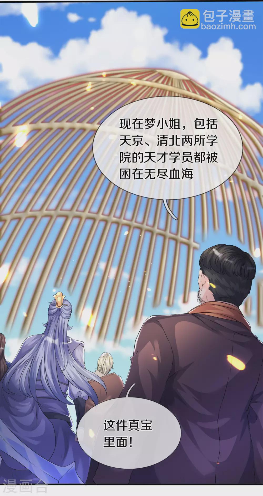 第239话 徐寒出手5