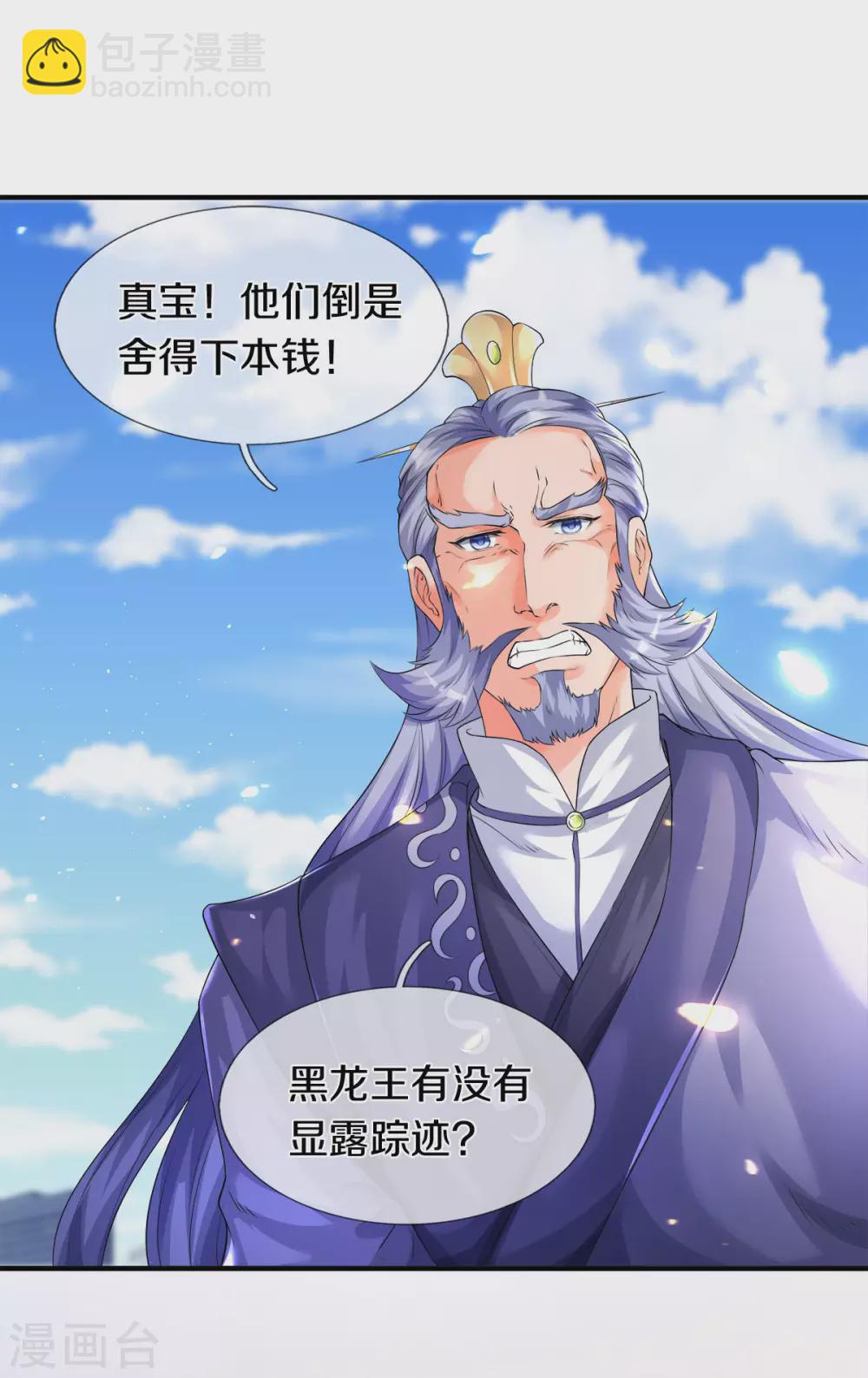 第239话 徐寒出手6