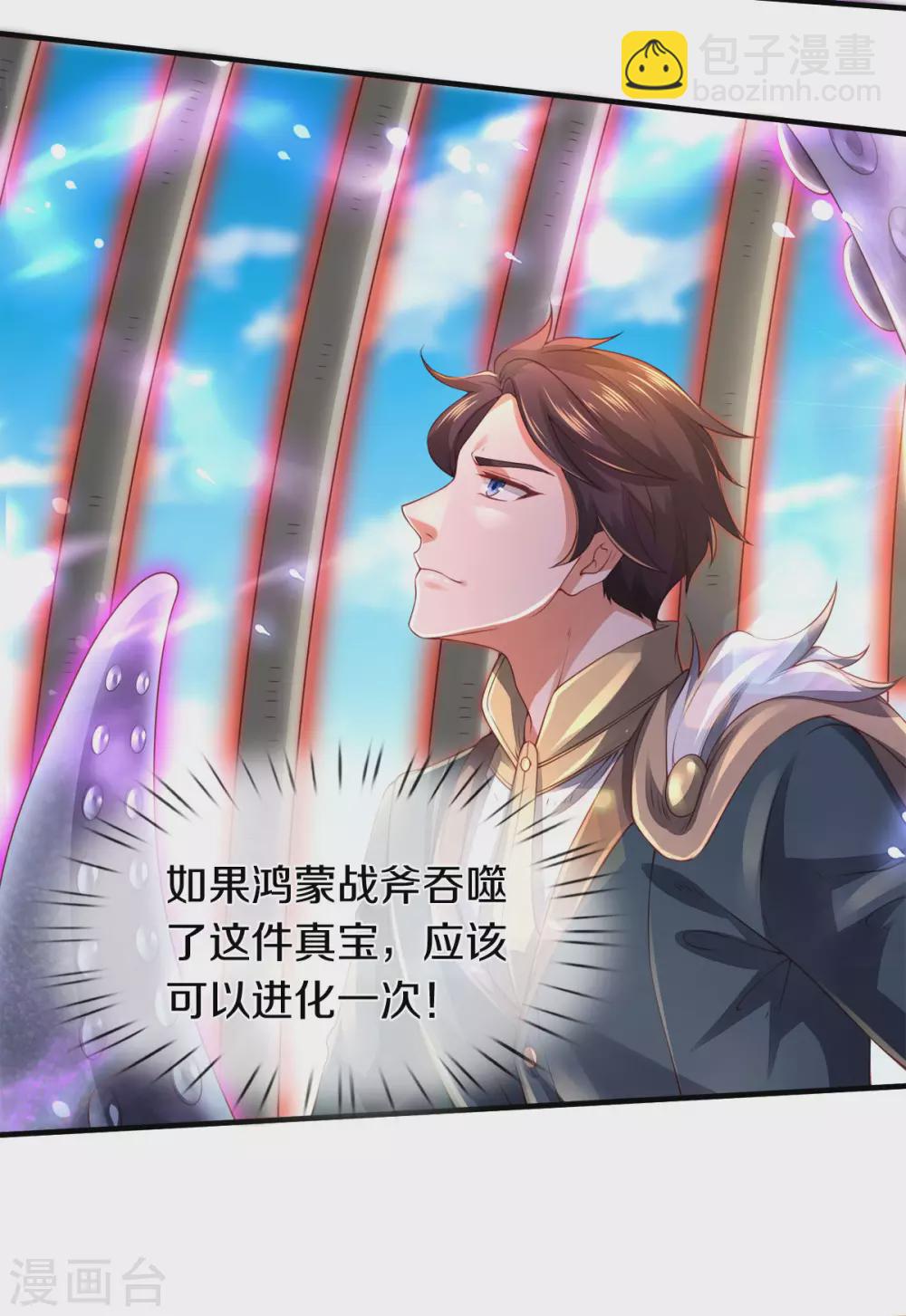第240话 谁是黑龙王11