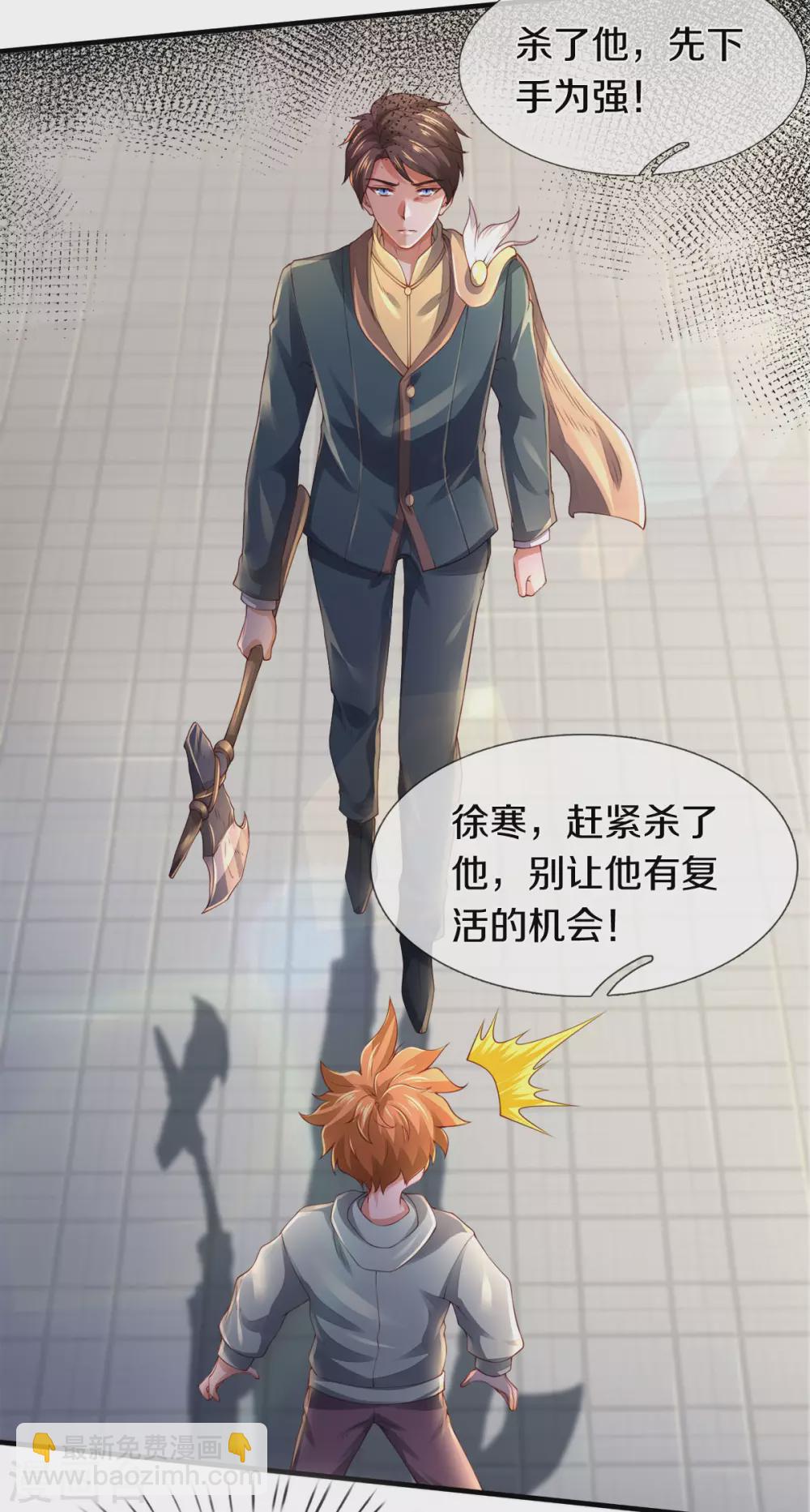 第240话 谁是黑龙王22