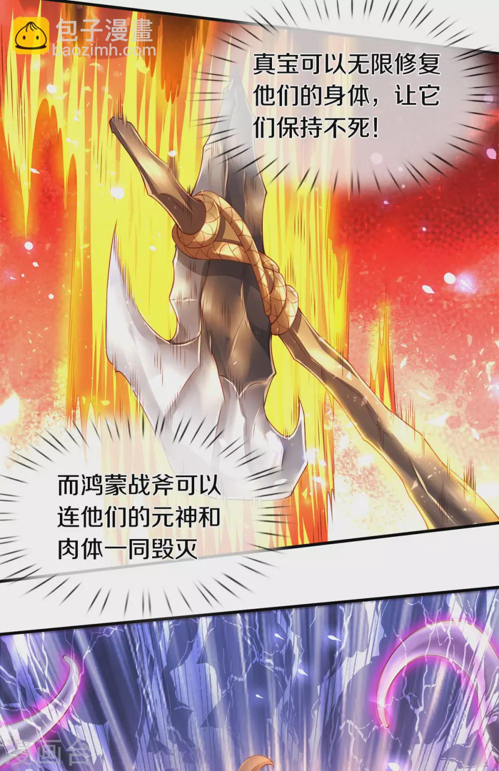 第240话 谁是黑龙王8