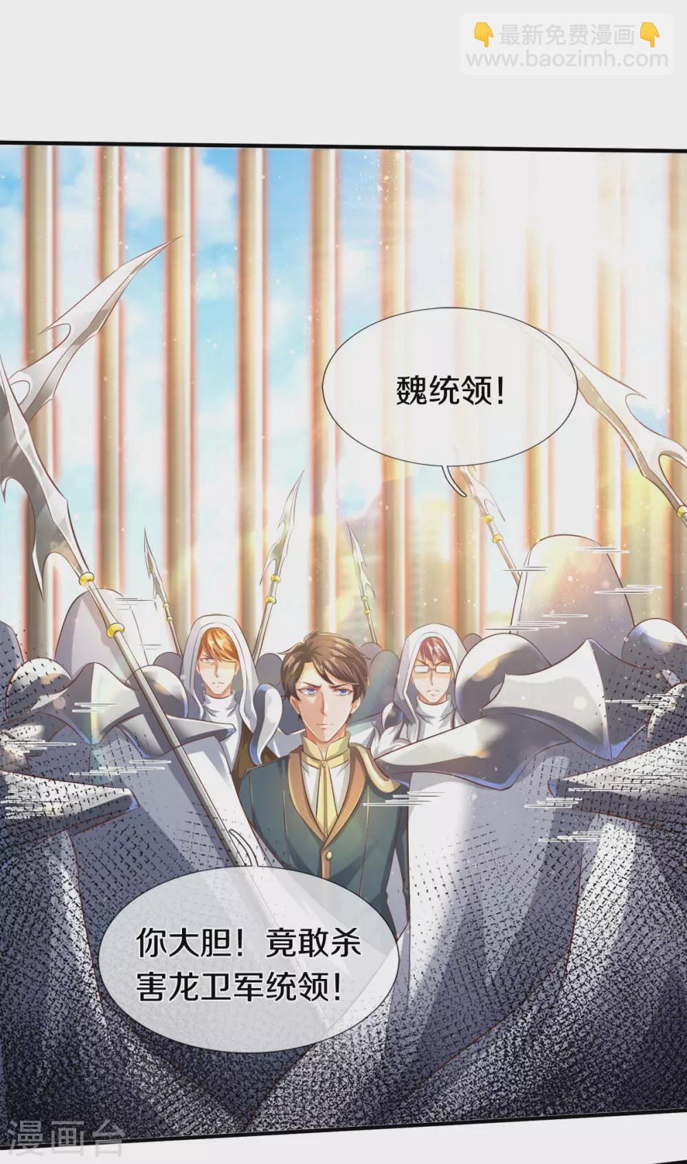 第241话 现原形10
