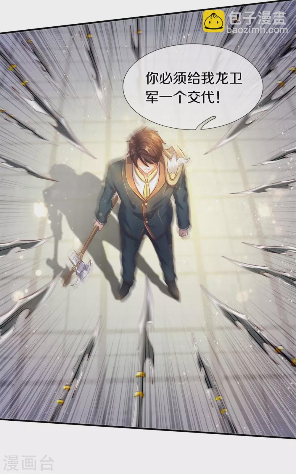 第241话 现原形11