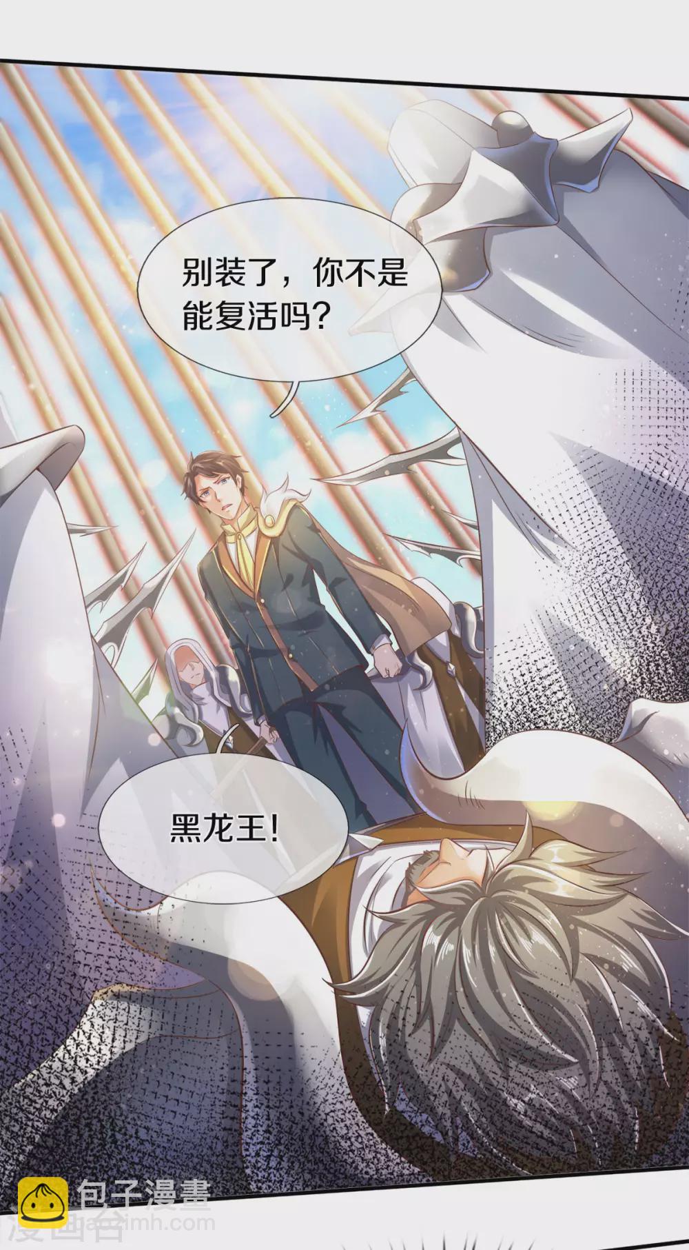 第241话 现原形12