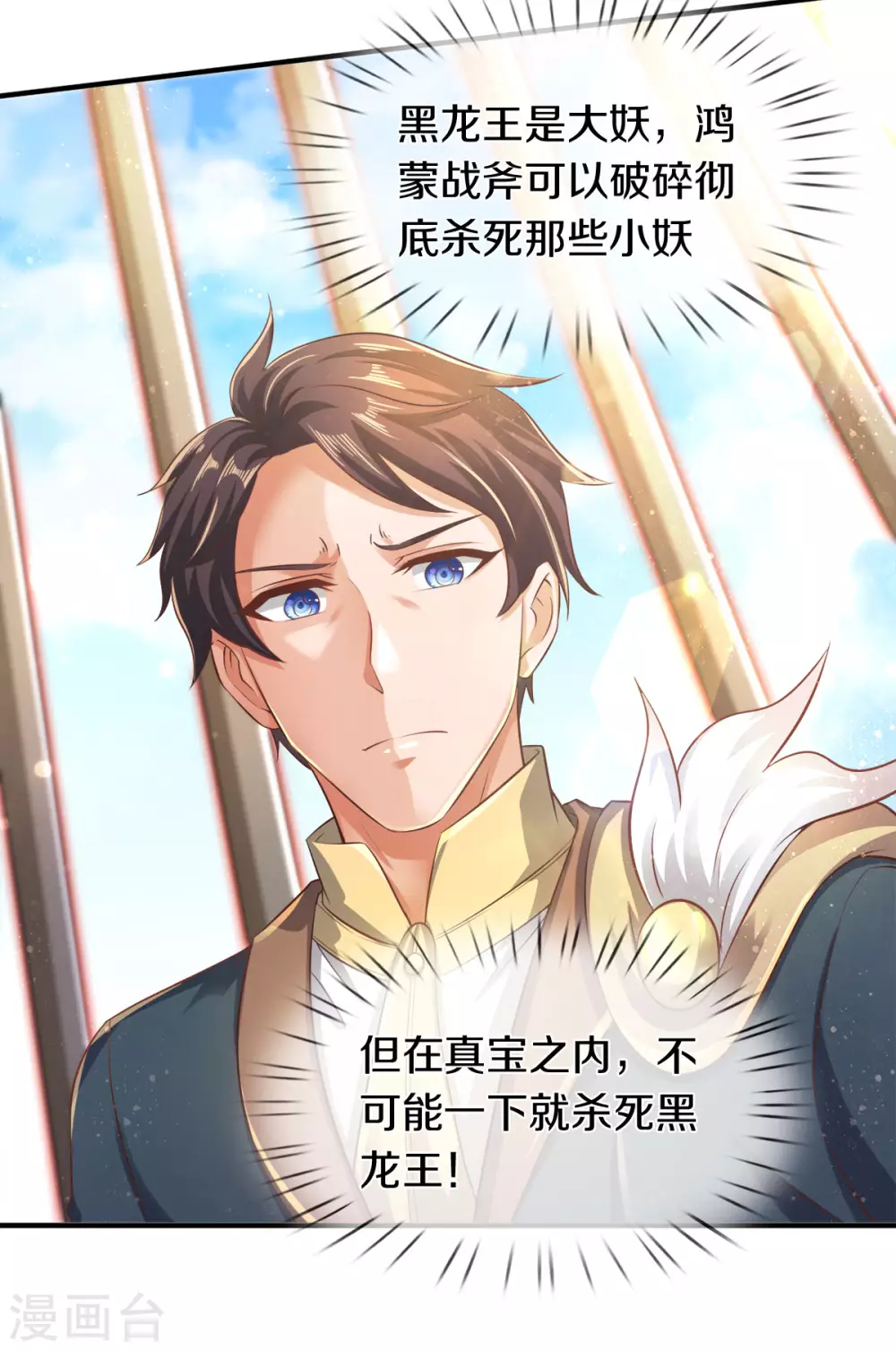 第241话 现原形13