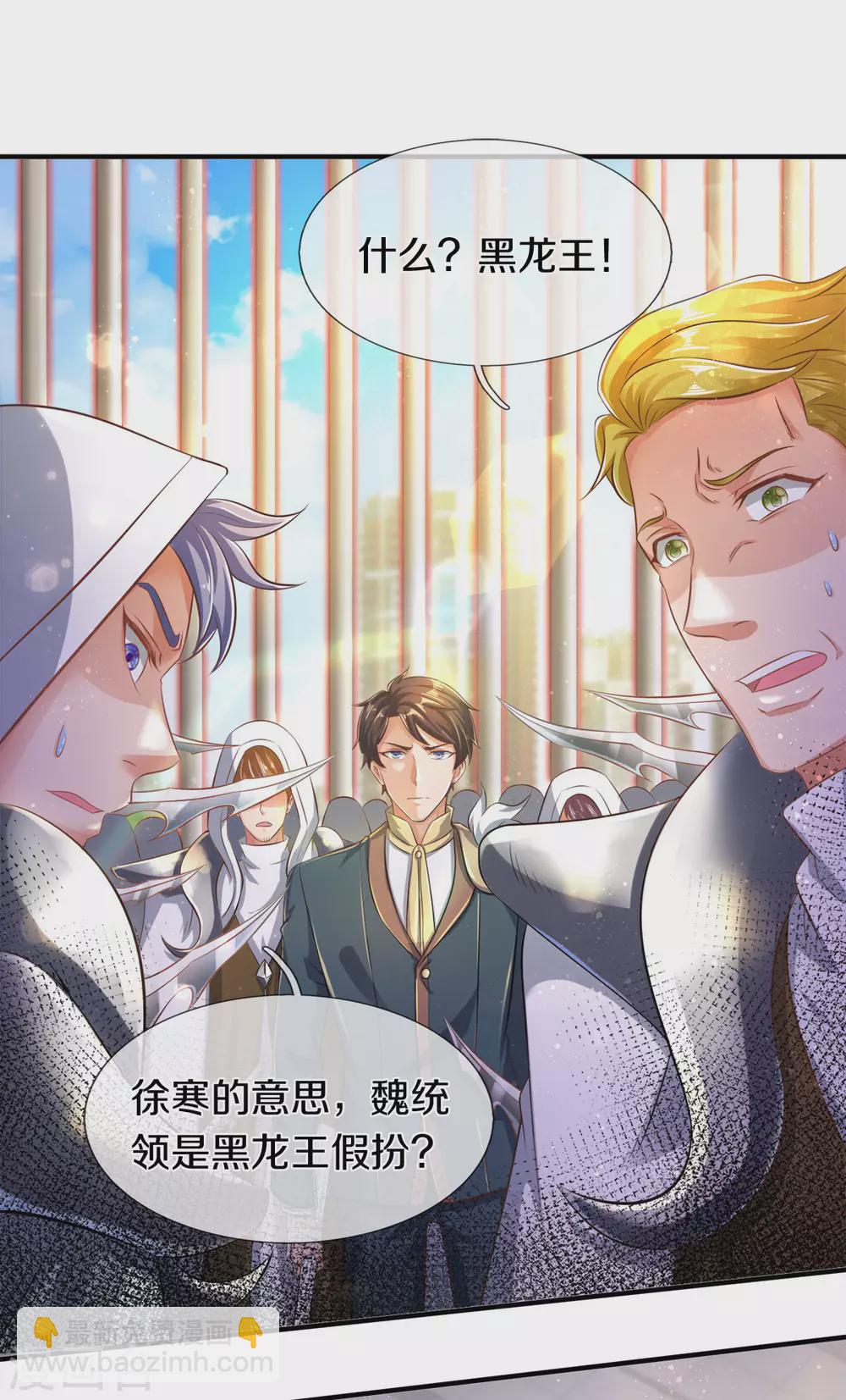 第241话 现原形14