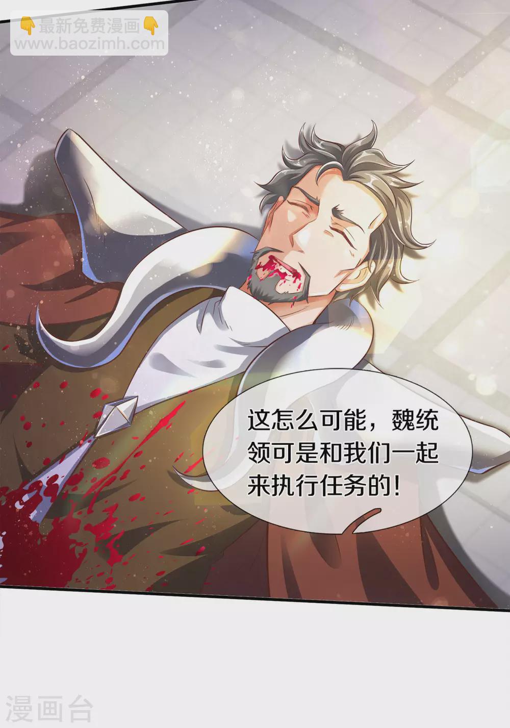 第241话 现原形15