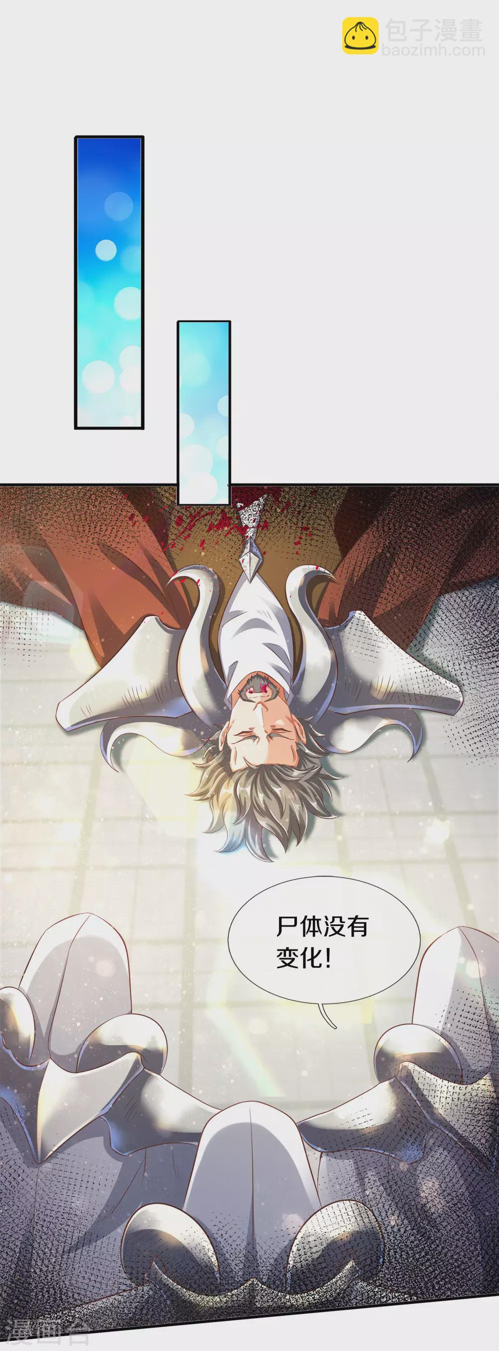 第241话 现原形18