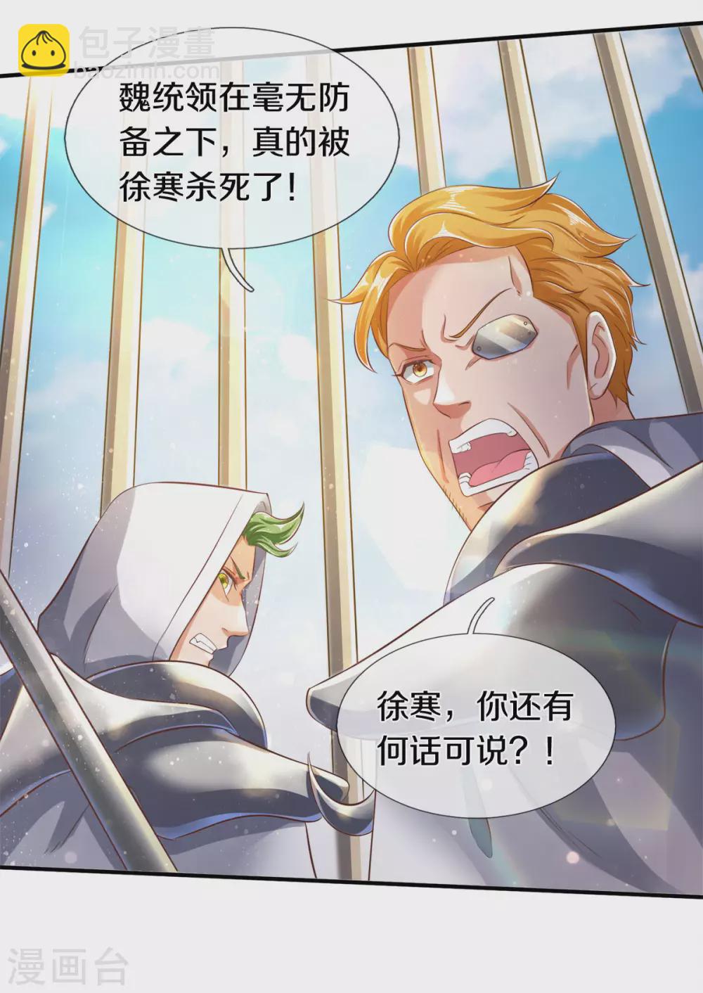 第241话 现原形19