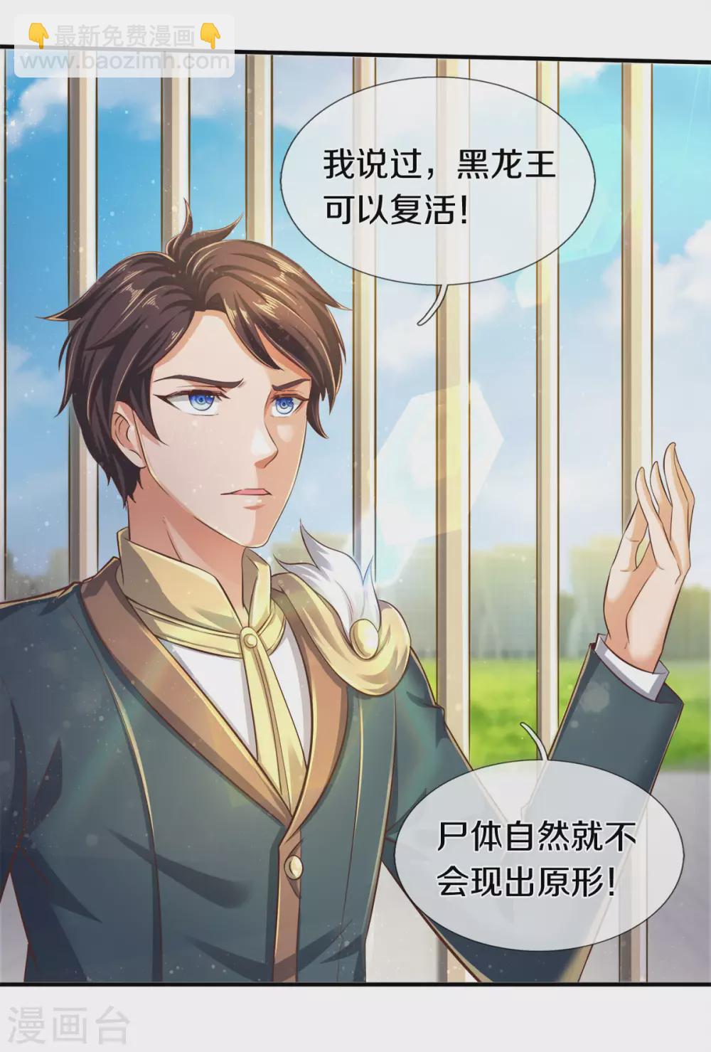 第241话 现原形20