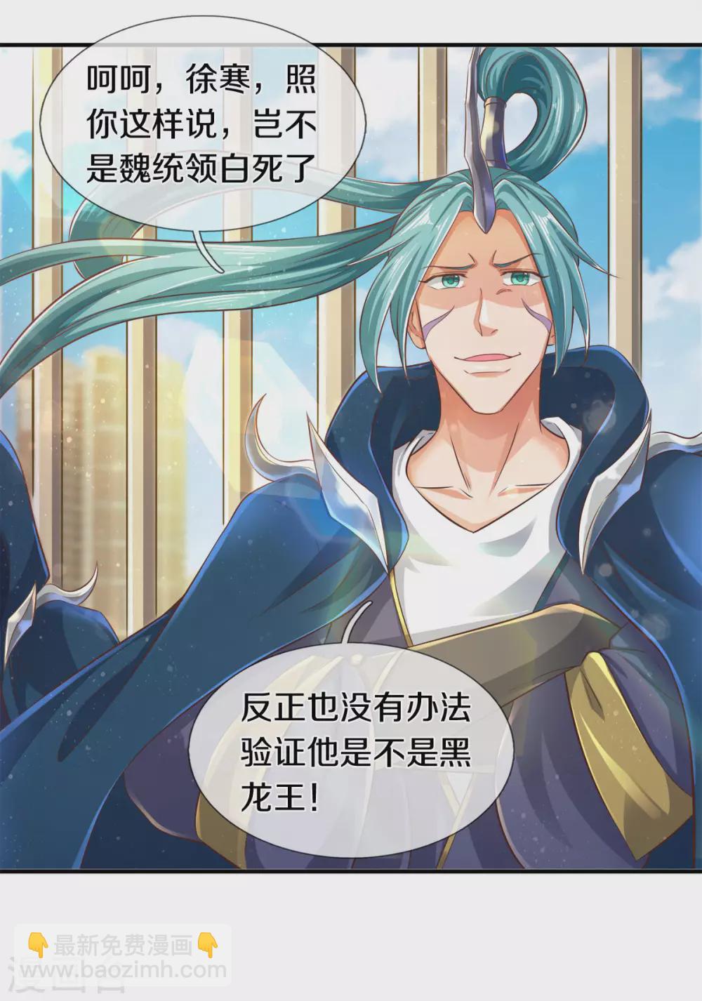 第241话 现原形21