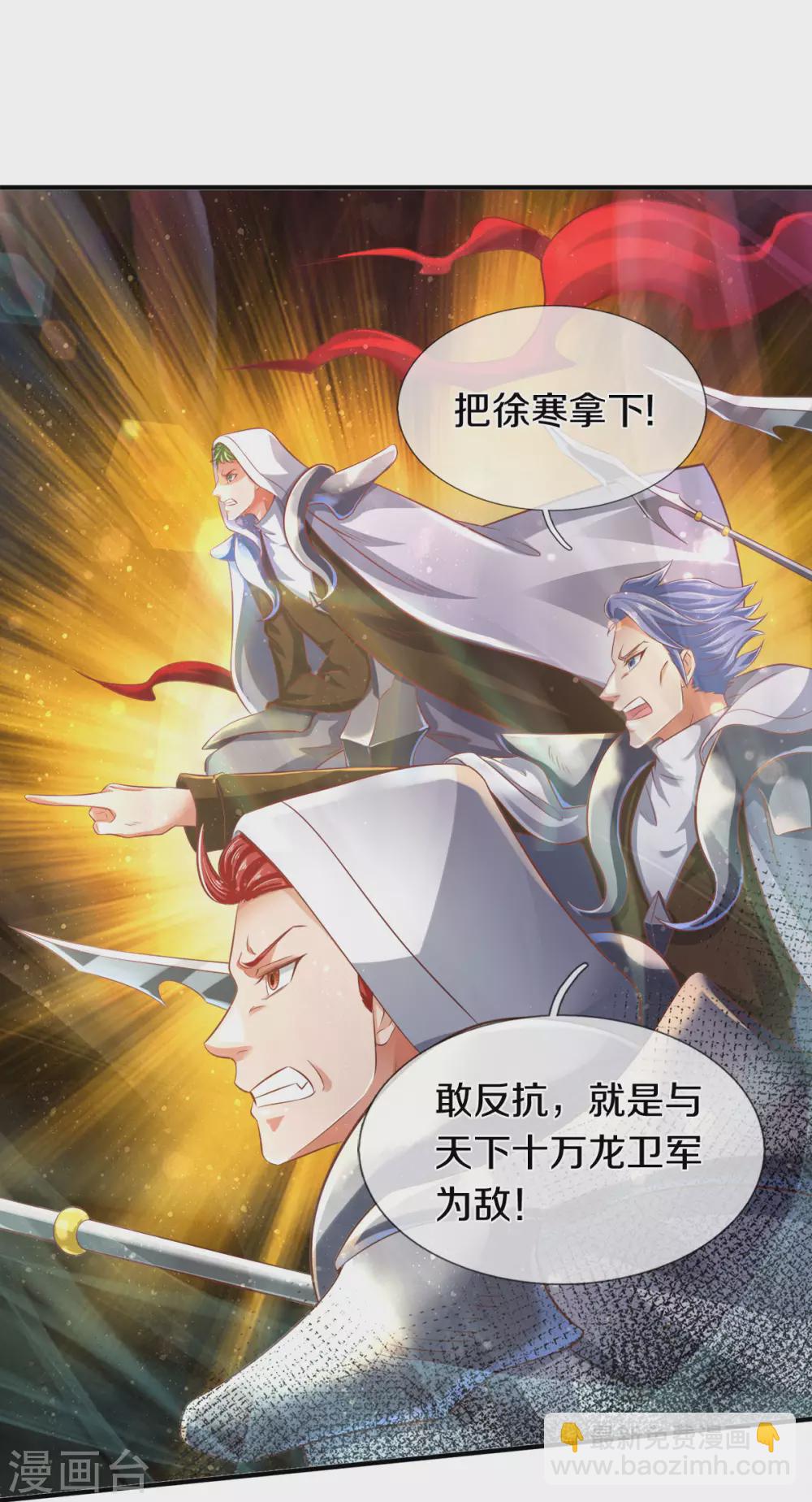 第241话 现原形22