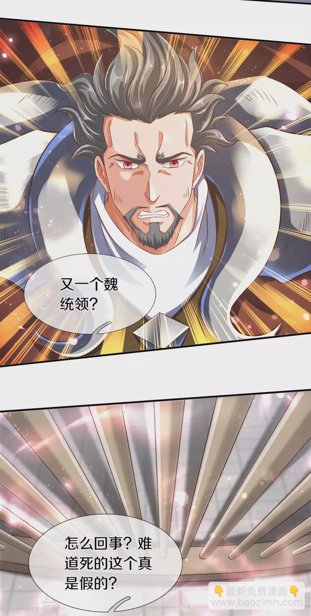 第241话 现原形24