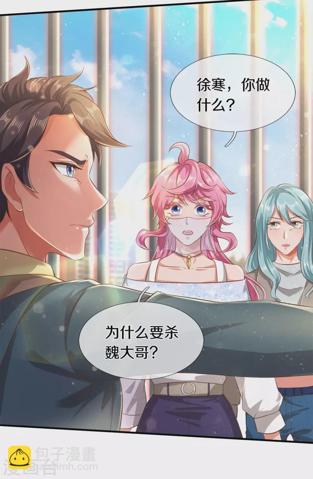 第241话 现原形9