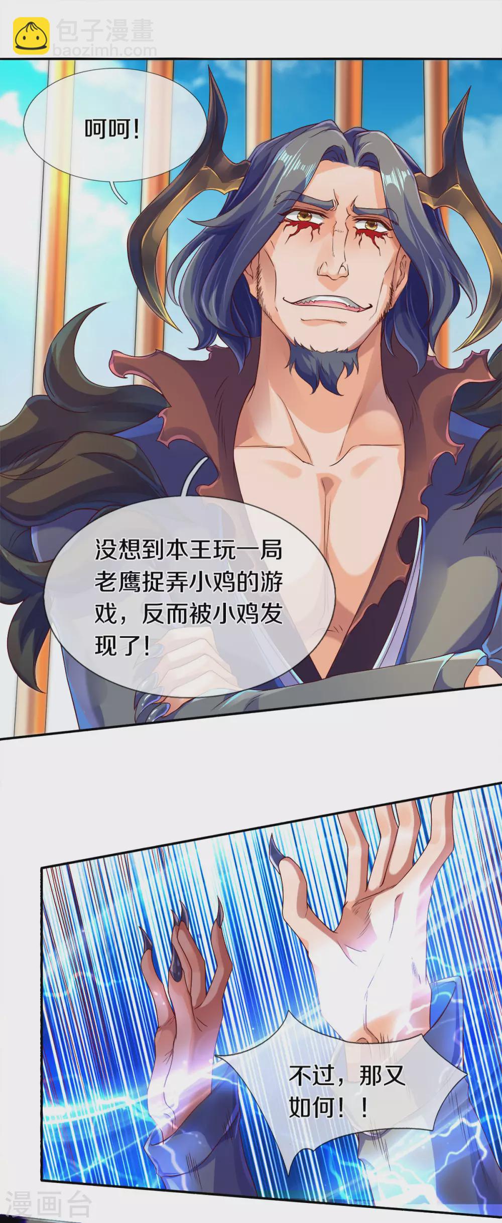 第242话 黑龙王现身12