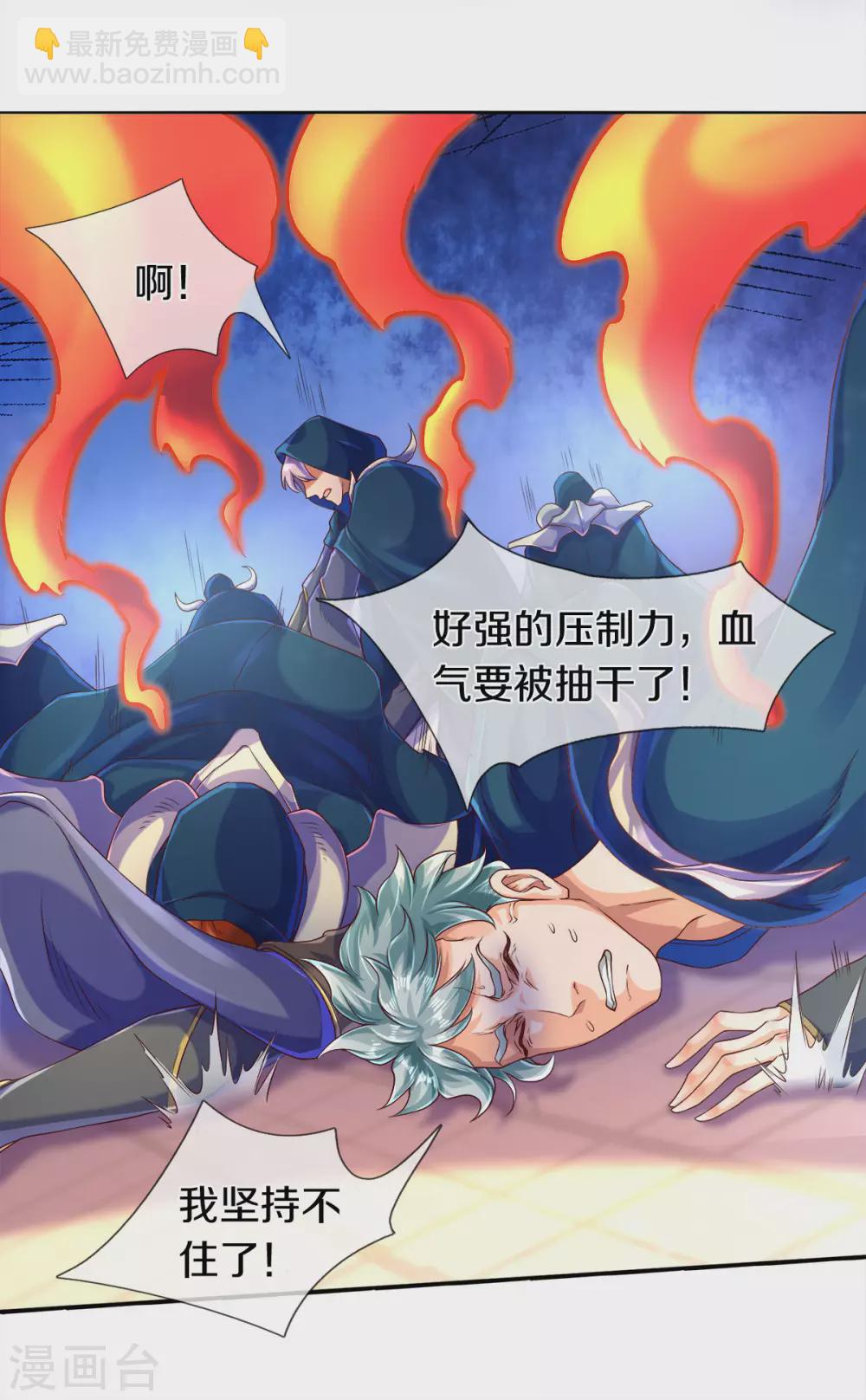 第242话 黑龙王现身14