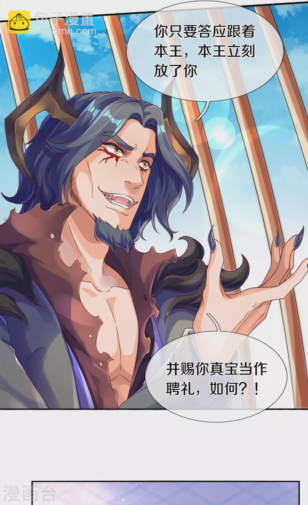 第242话 黑龙王现身17