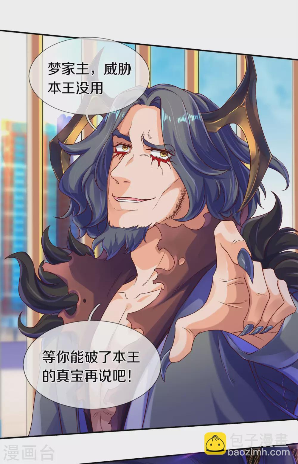 第242话 黑龙王现身20