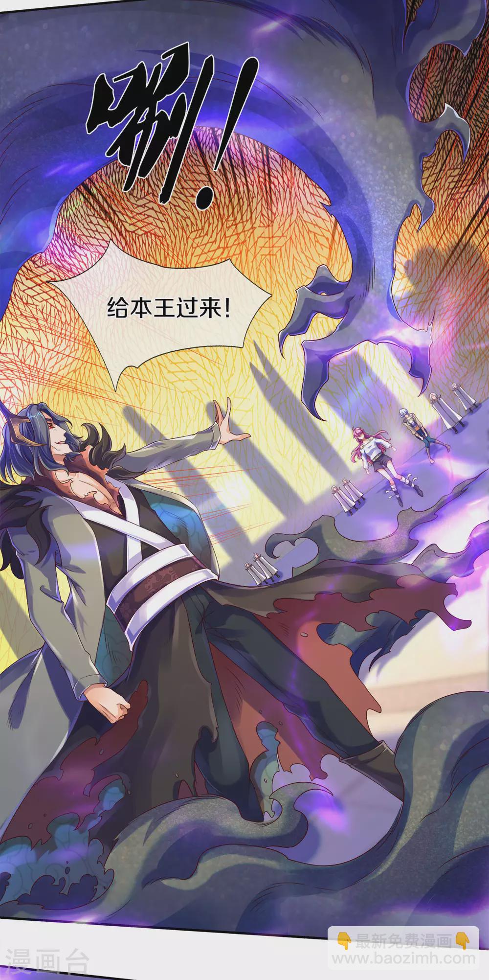 第242话 黑龙王现身21