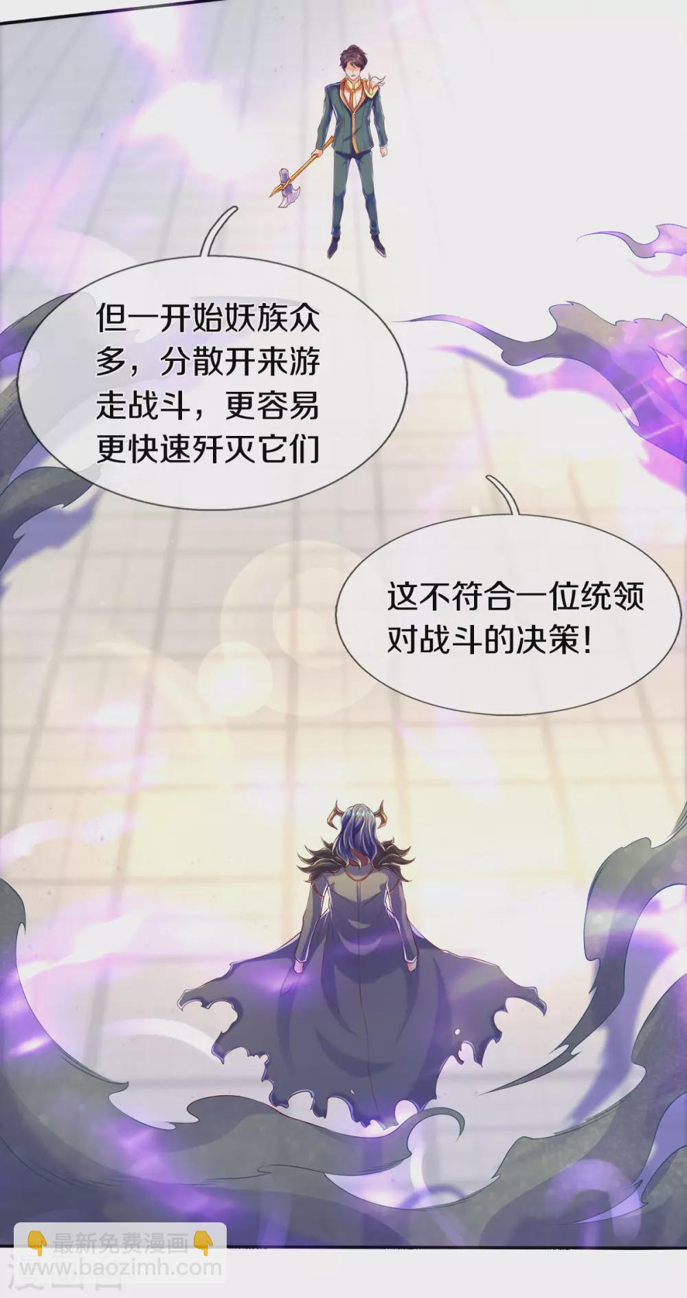 第242话 黑龙王现身9