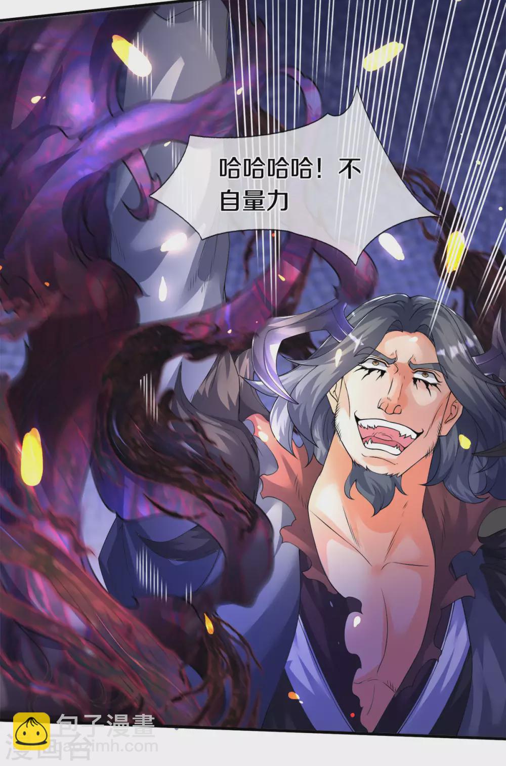 第243话 二龙相争11