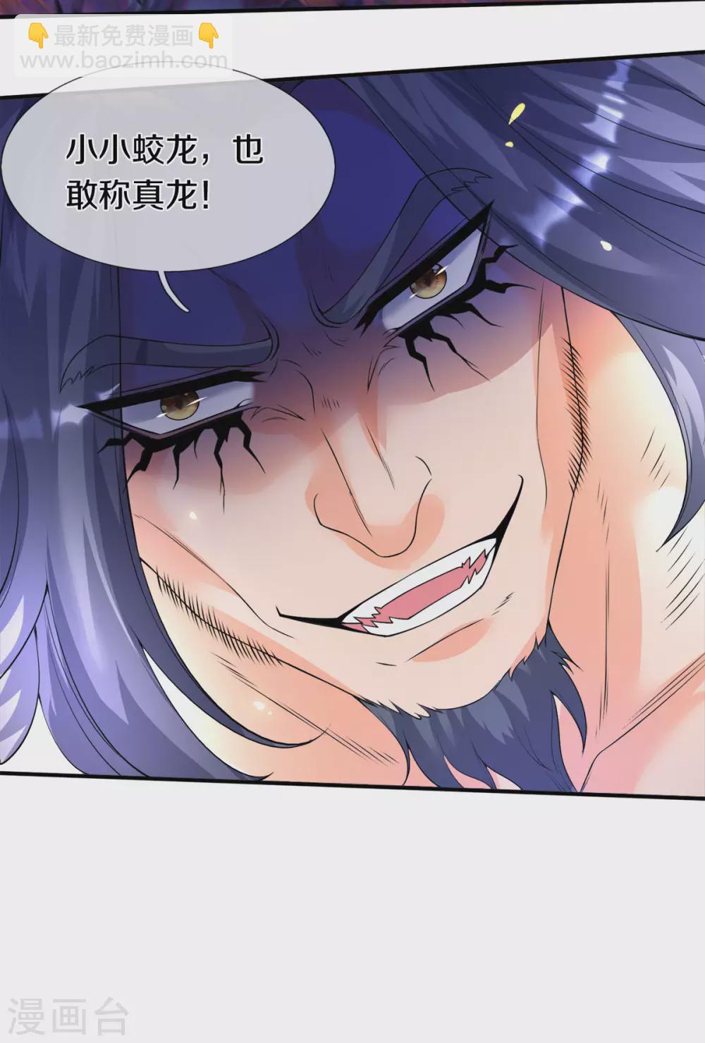 第243话 二龙相争13