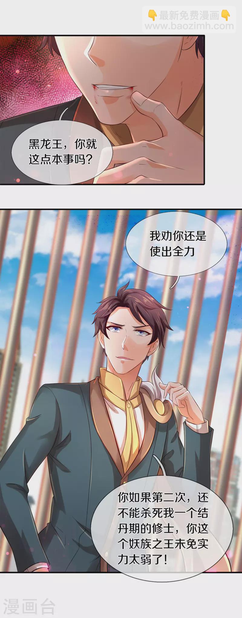 第244话 激怒15
