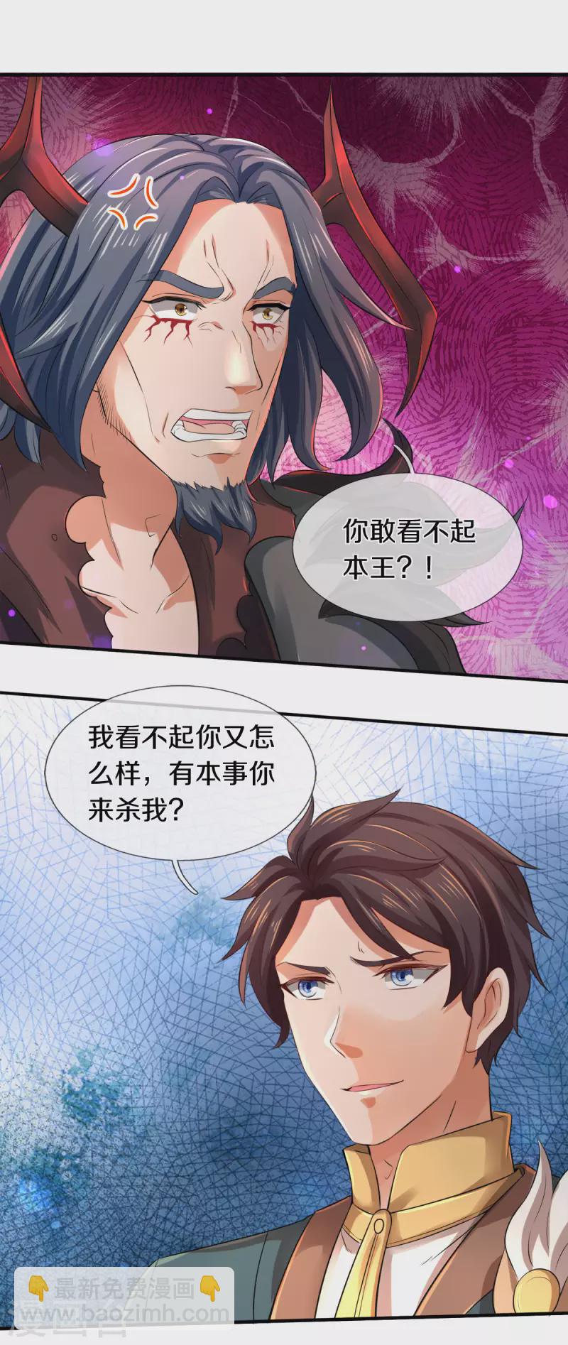 第244话 激怒16