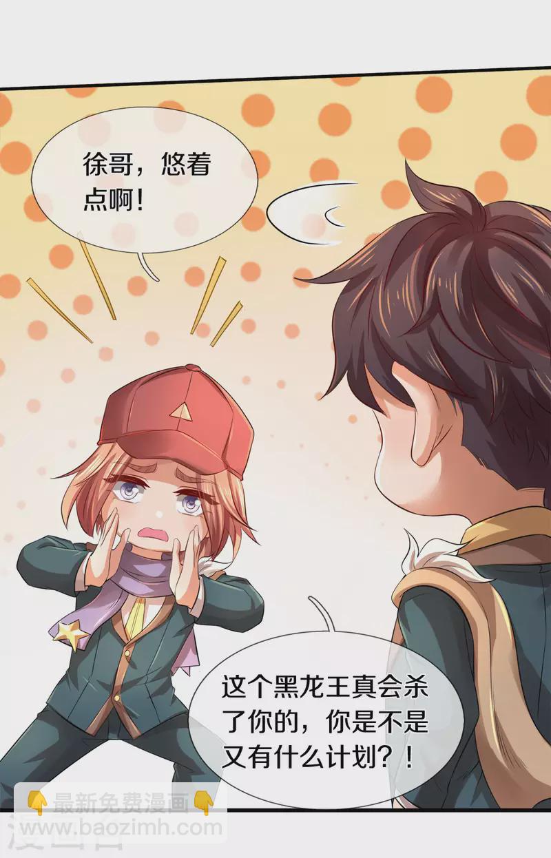 第244话 激怒17
