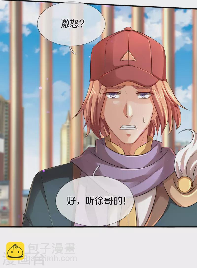 第244话 激怒19
