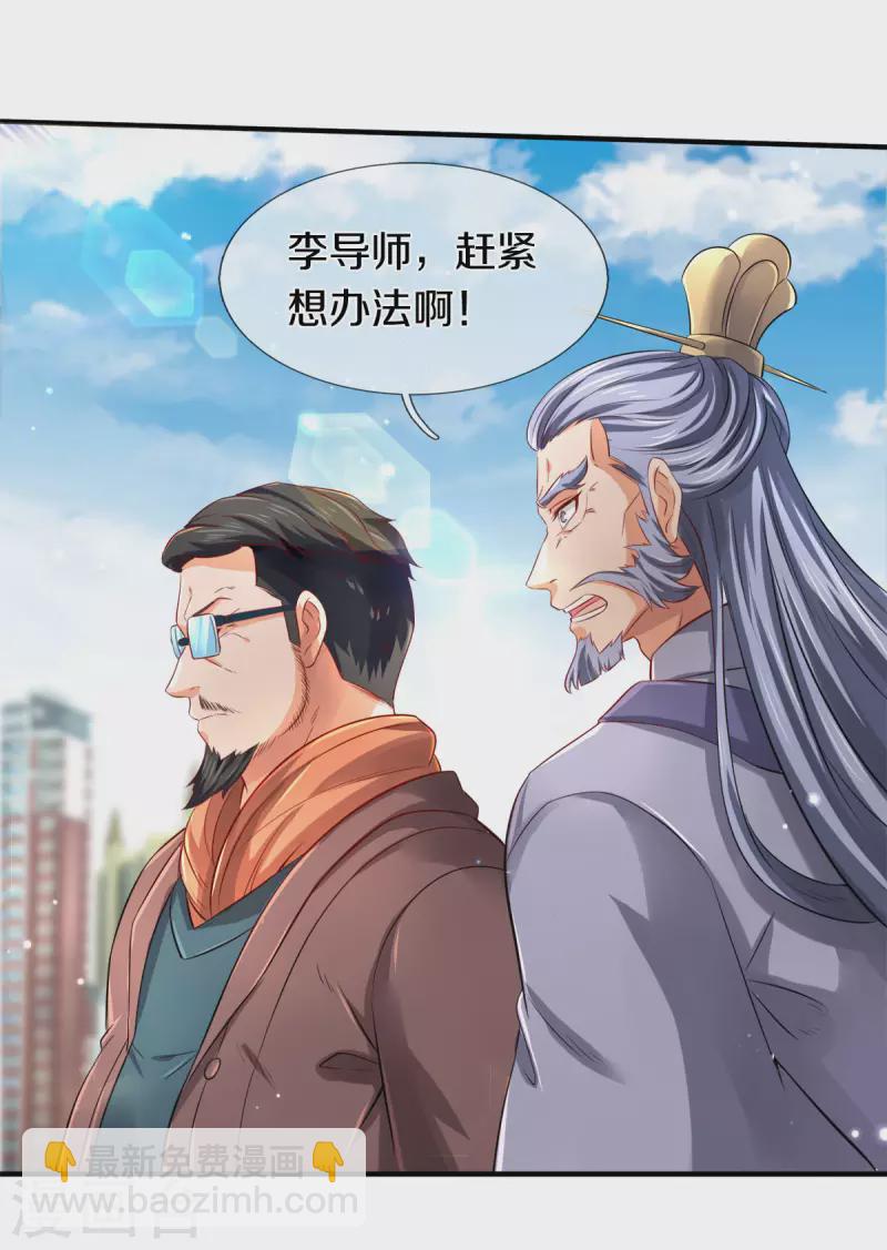 第244话 激怒5