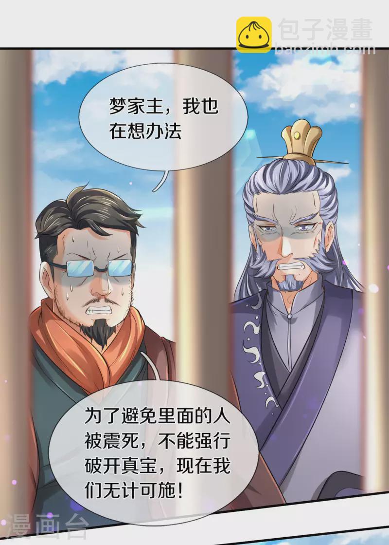 第244话 激怒7