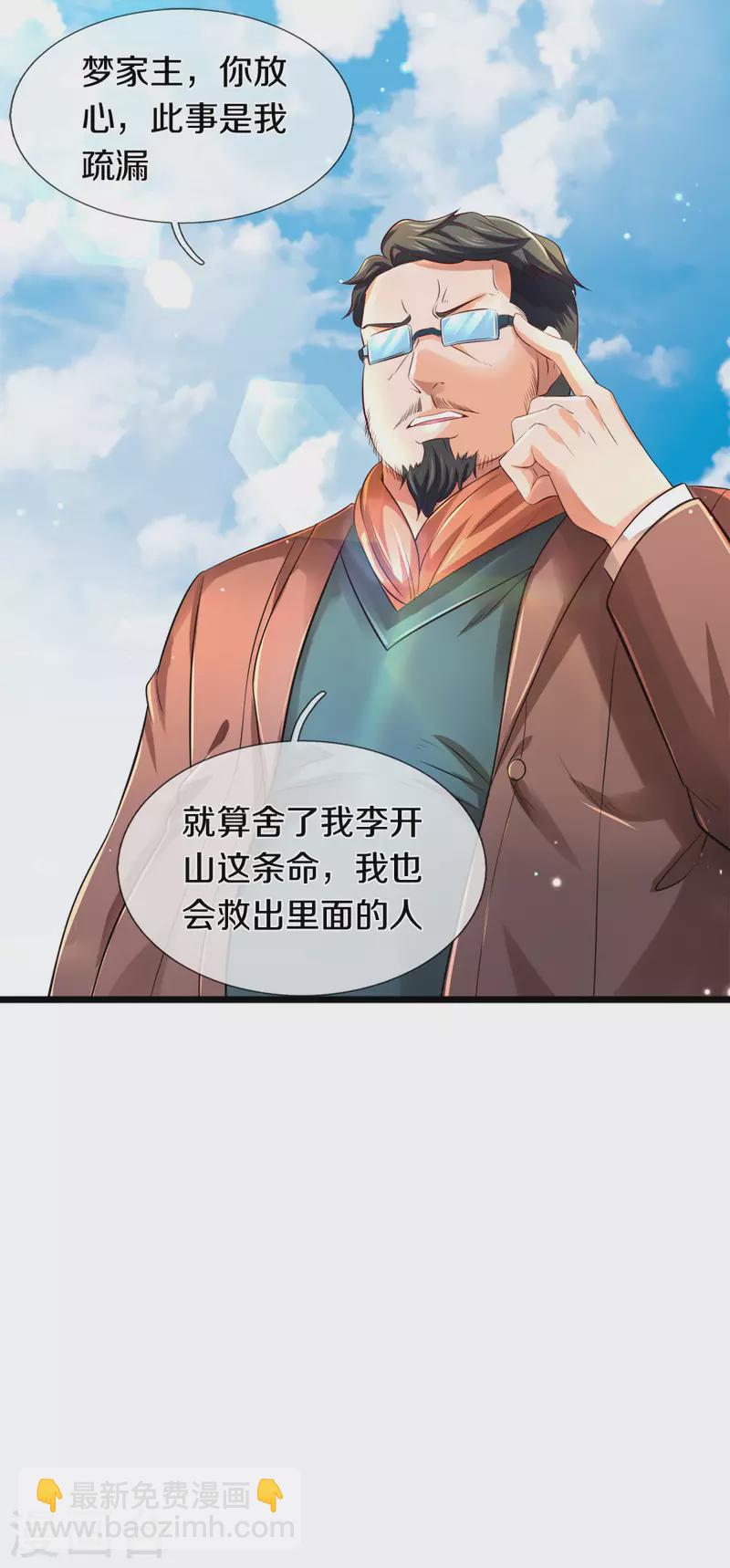 第244话 激怒9