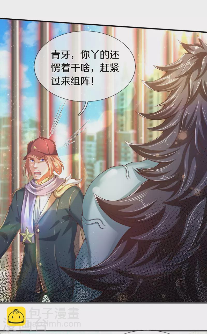 第245话 魂力小剑15
