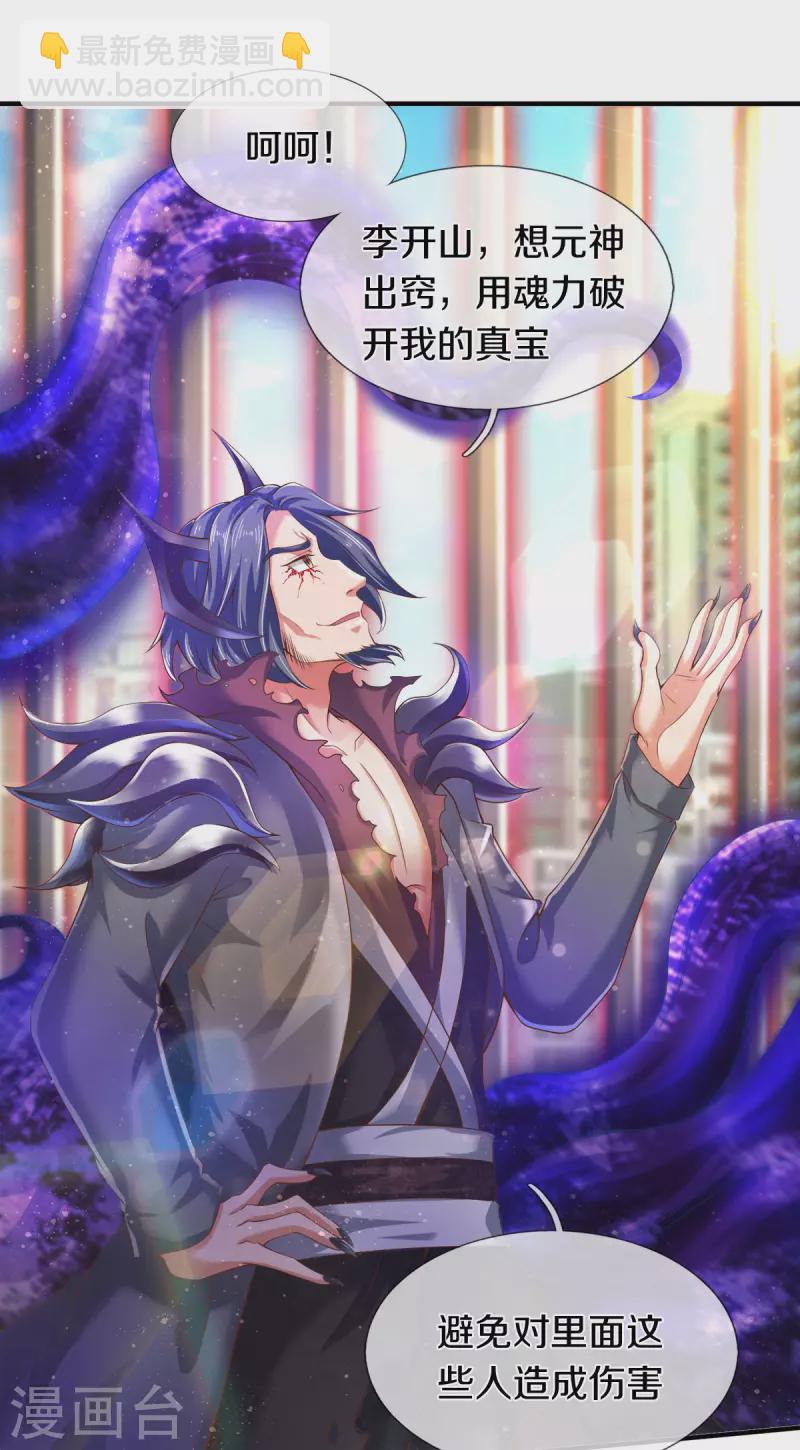 第245话 魂力小剑17