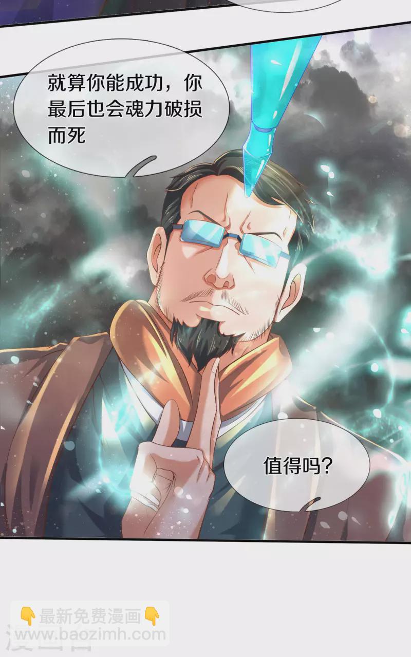 第245话 魂力小剑18