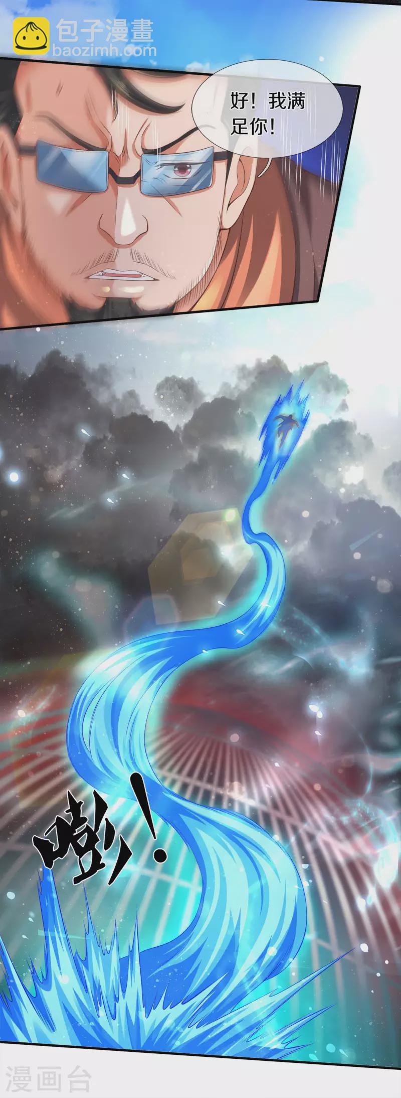 第245话 魂力小剑7