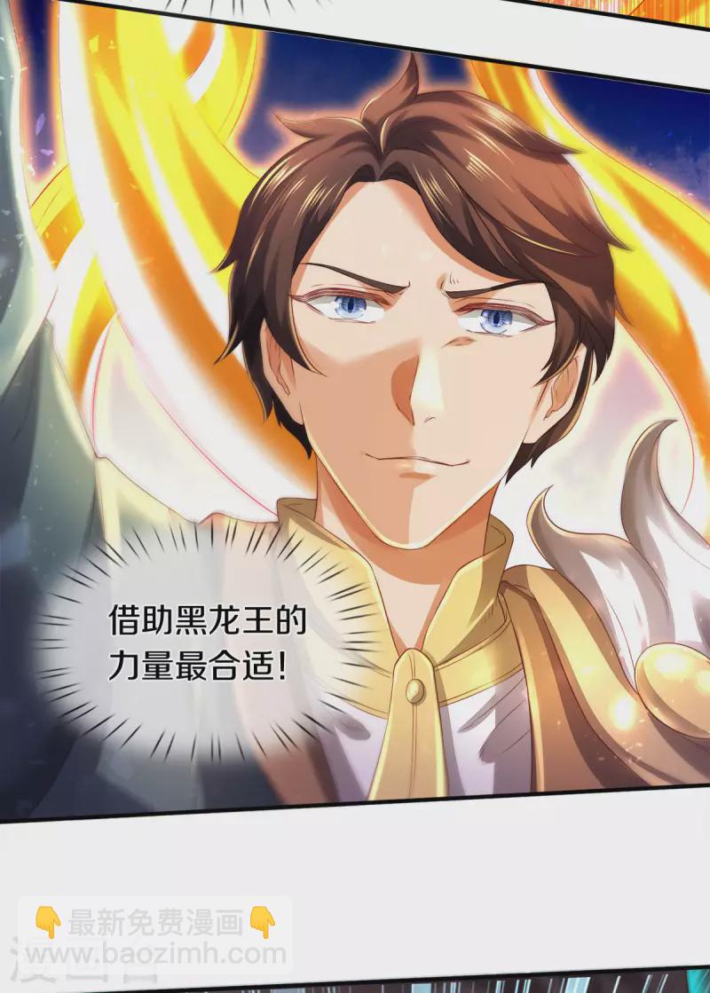 第246话 破真宝10